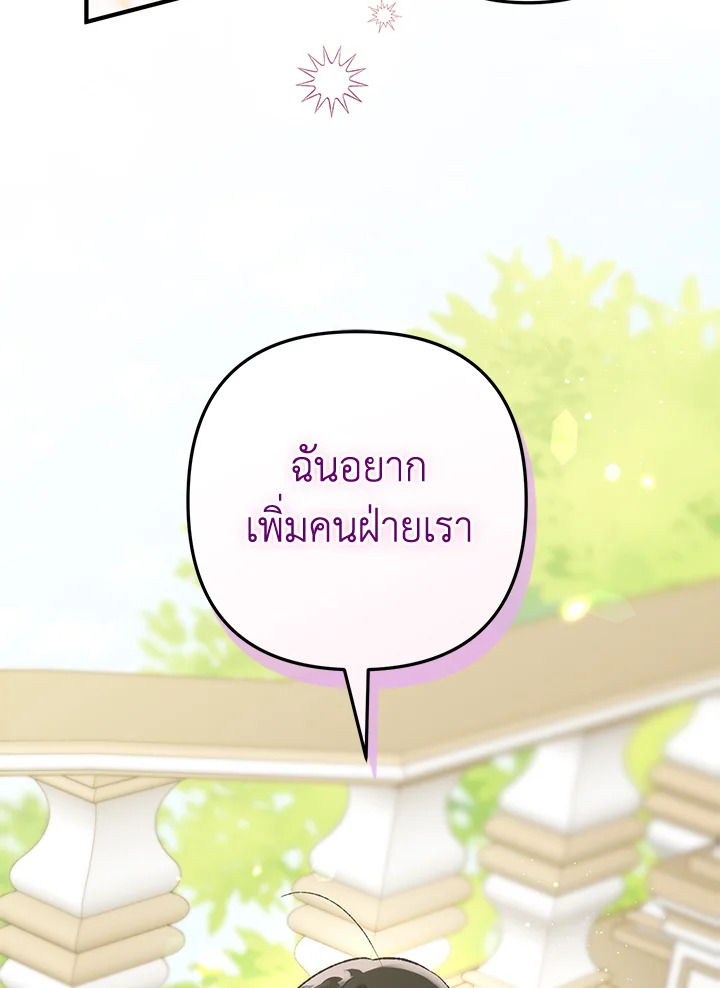 Of all things, I Became a Crow 70 105